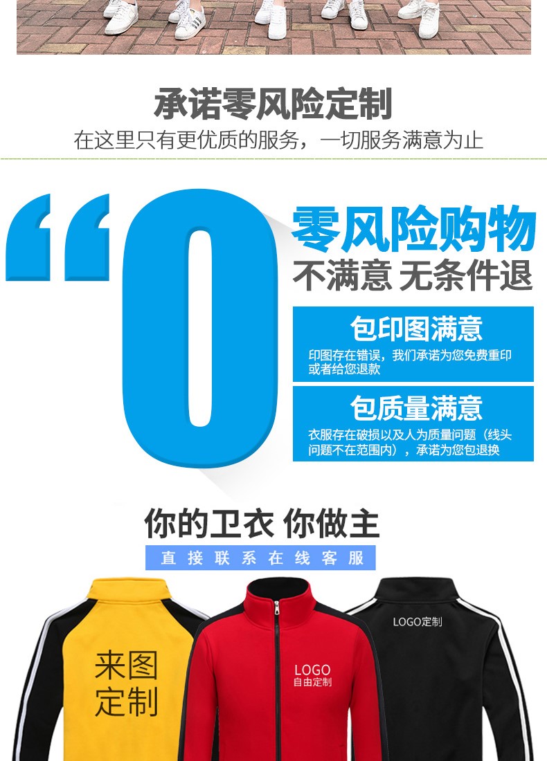 卫衣定制印字logo工作服加绒外套定做工装聚会团体服班服diy刺绣(图2)