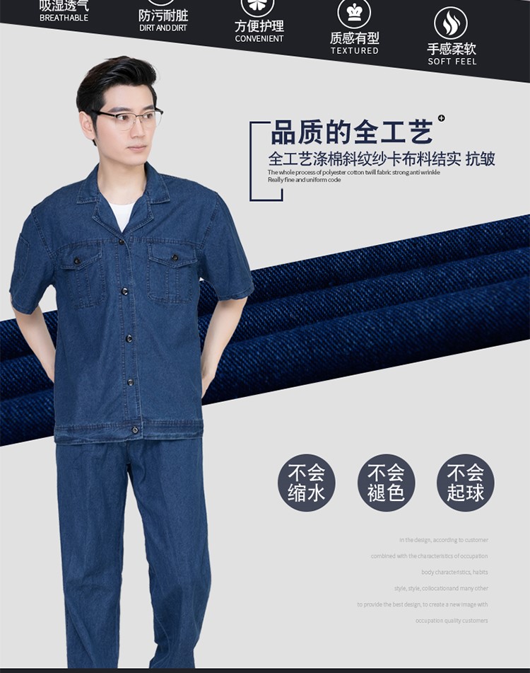 牛仔工作服电工长袖短袖工作服套装男加油站工程服劳保服秋冬装(图2)