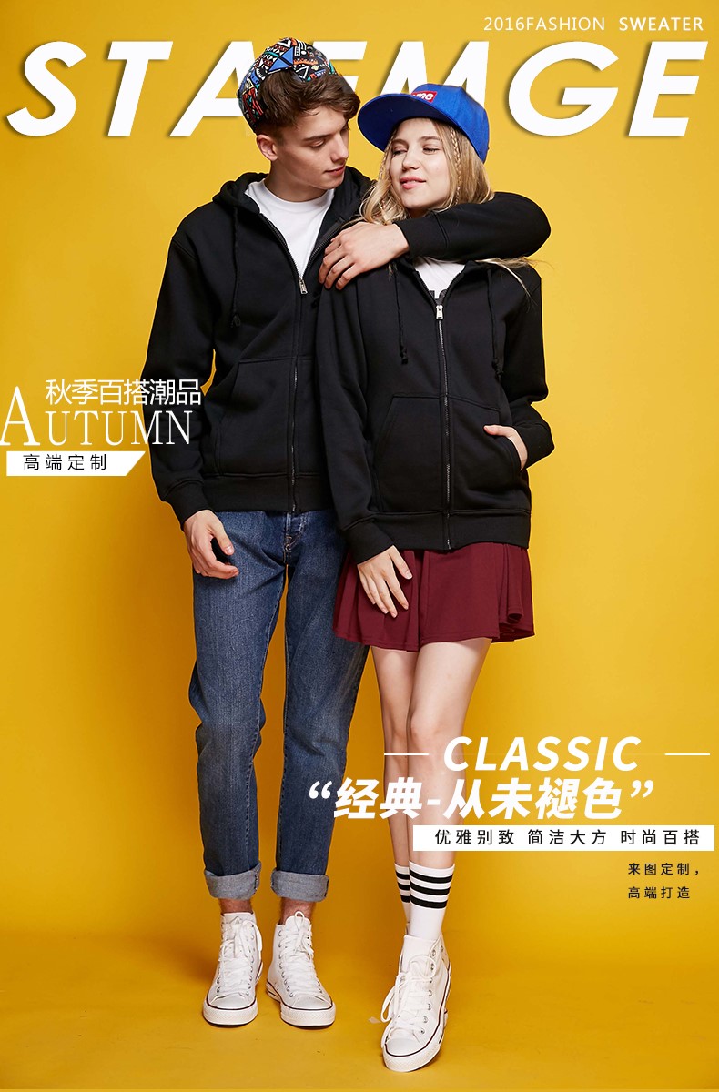 潮流班服长袖卫衣定制diy定做拉链帽衫外套加绒工作衣服印字logo(图1)