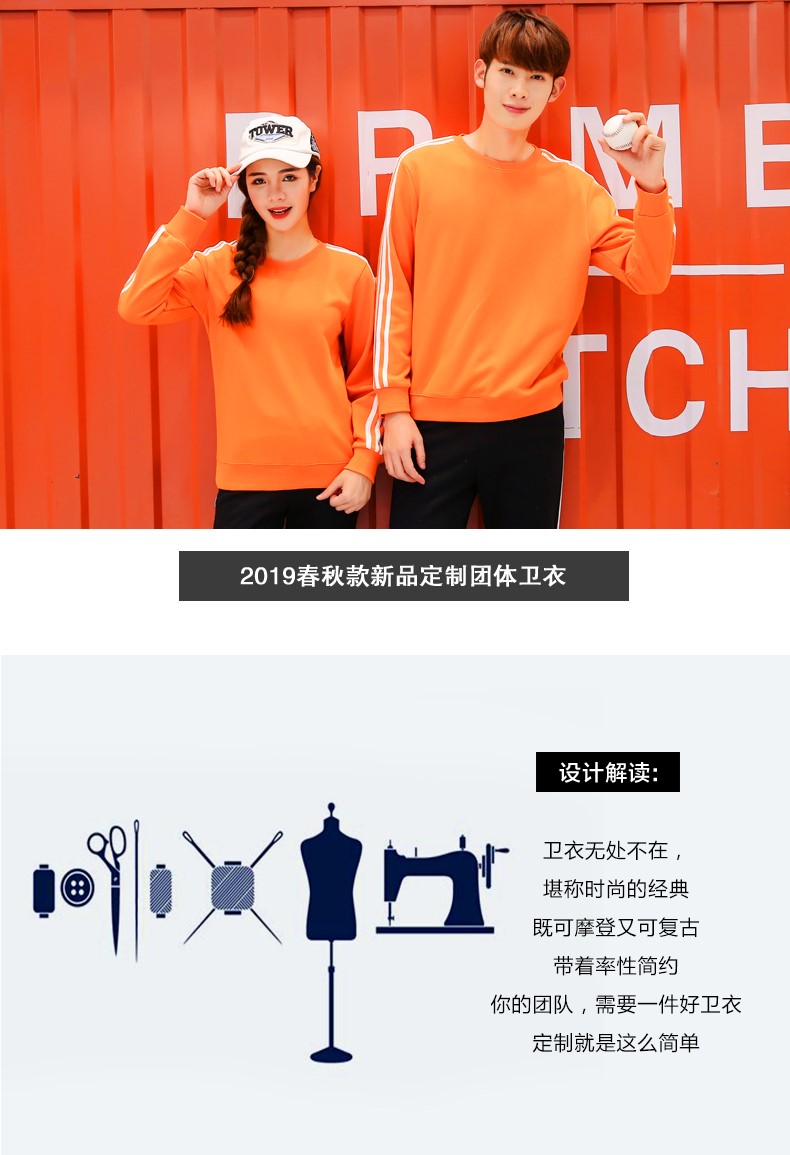 圆领卫衣定制印字logo团体工作服diy定做班服同学聚会秋冬外套装(图2)