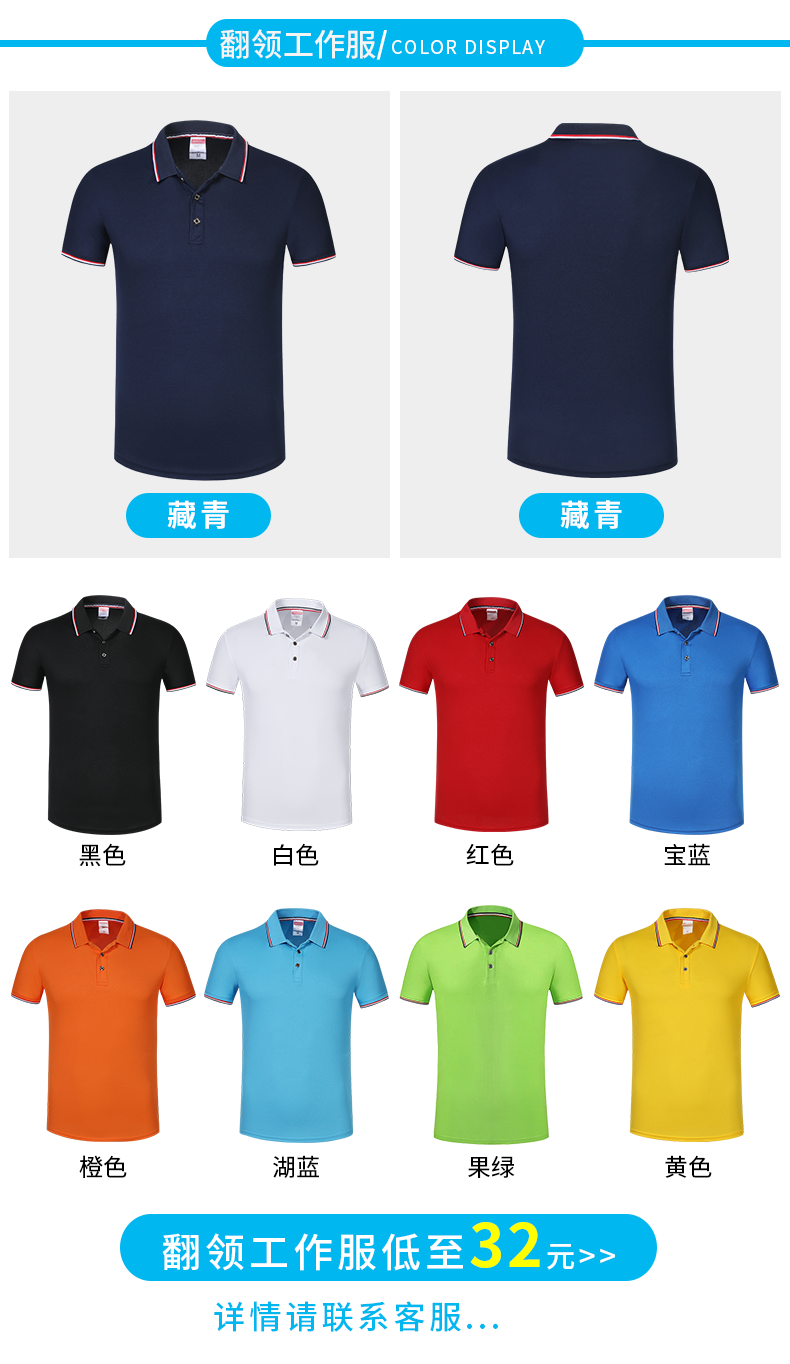 定制t恤短袖纯棉印字logo订做工衣夏装班服广告文化衫圆领工作服(图8)