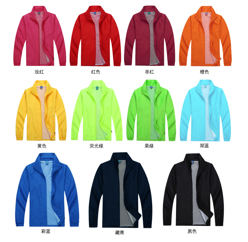 1575004957132580.jpg 春秋工装外套男薄款定制运动衣服广告长袖工作服风衣刺绣印字logo(图13)