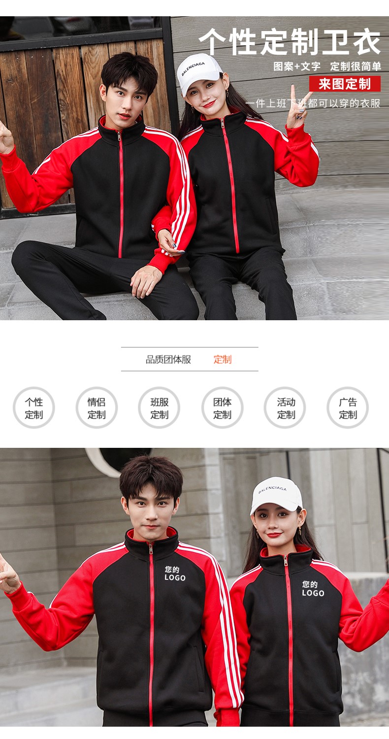 加绒卫衣定制长袖外套工作服印字logo同学聚会团体班服秋冬款男女(图4)