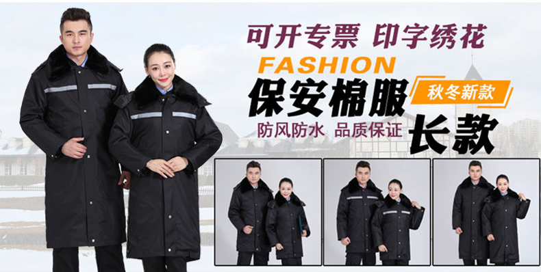 冬季工作服棉服男 加厚工作服棉衣工程汽修劳保服棉袄环卫棉大衣(图1)