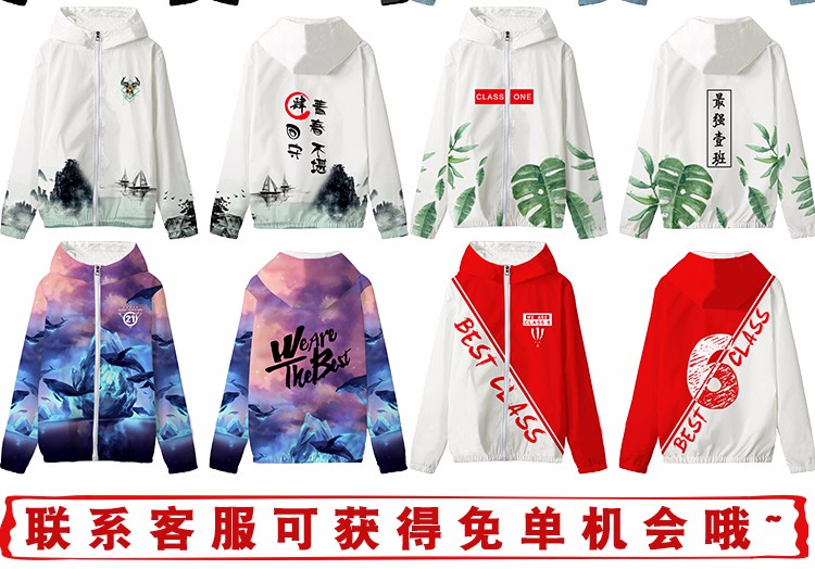 全身印班服长袖连帽外套拉链风衣定做diy学生运动会队服卫衣定制(图17)