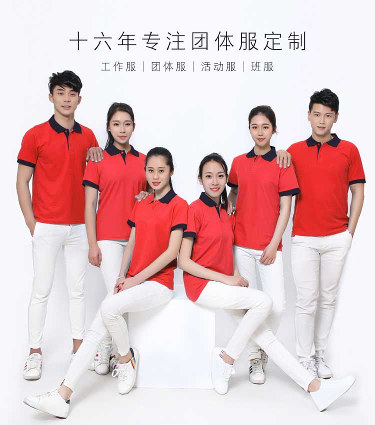 翻领广告衫定做工作服夏短袖团体服diy定制t恤文化衫polo衫印logo(图1)