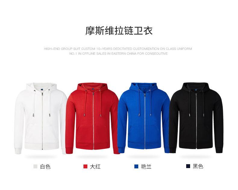 加绒卫衣定制印字logo外套工作班服工装长袖同学聚会衣服定做diy(图22)