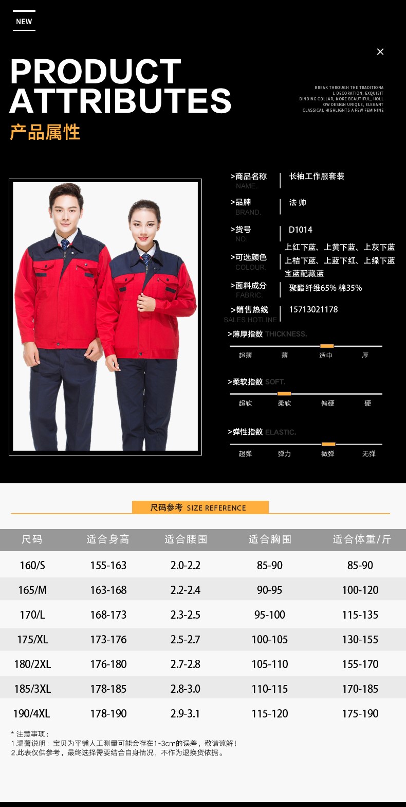 长袖工作服套装男 汽修工厂车间装修劳保服 耐磨建筑工装上衣(图3)