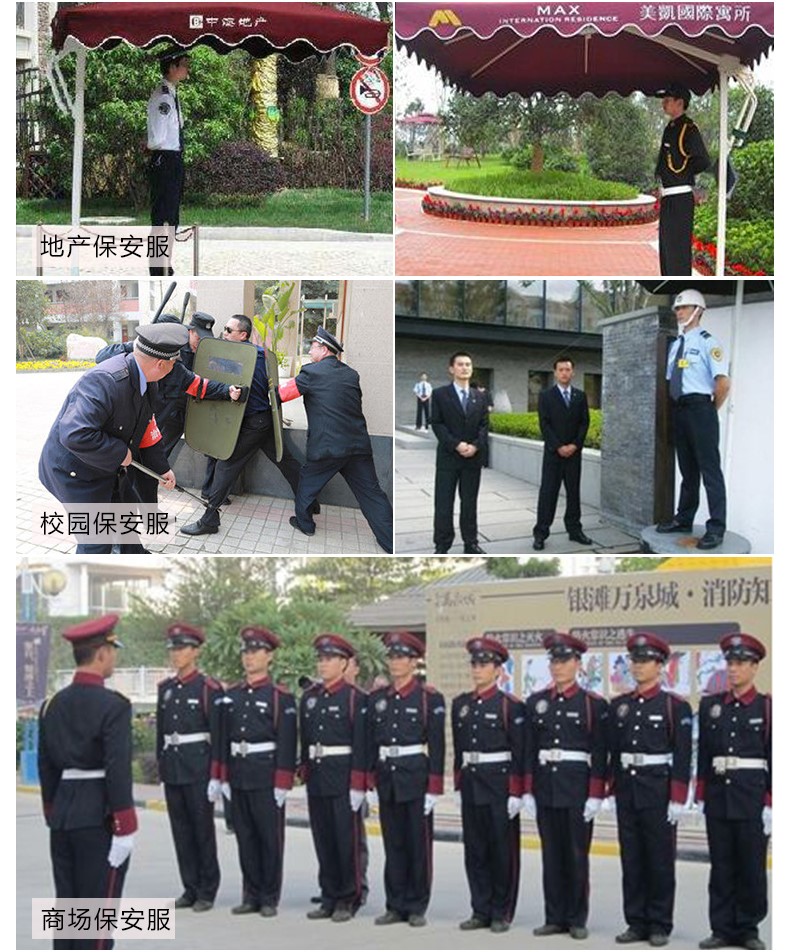 保安服短袖夏装工作服春秋形象岗黑蓝白售楼部房产酒店保安服套装(图24)