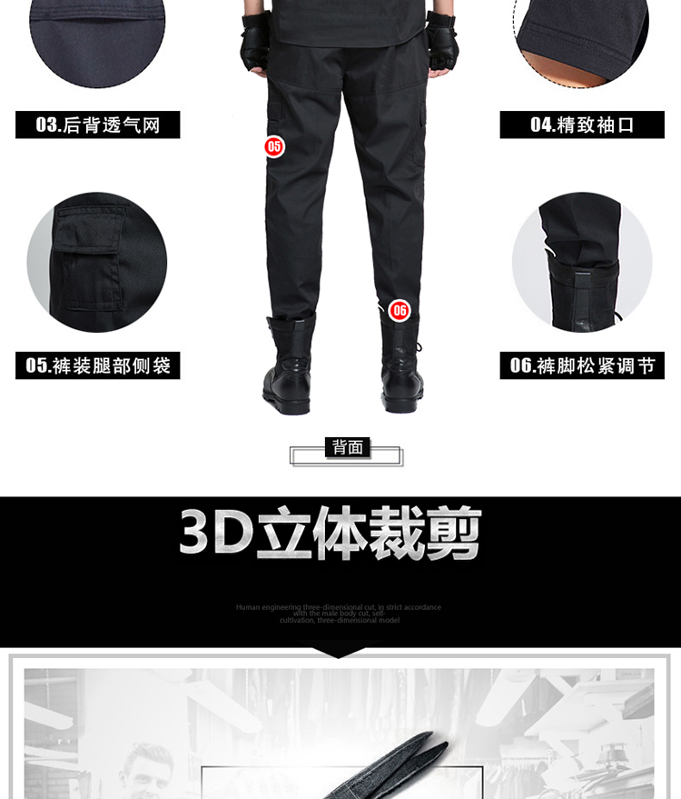 保安制服作训服工作服套装男夏装短袖黑色特训裤子春秋冬加厚长袖(图5)