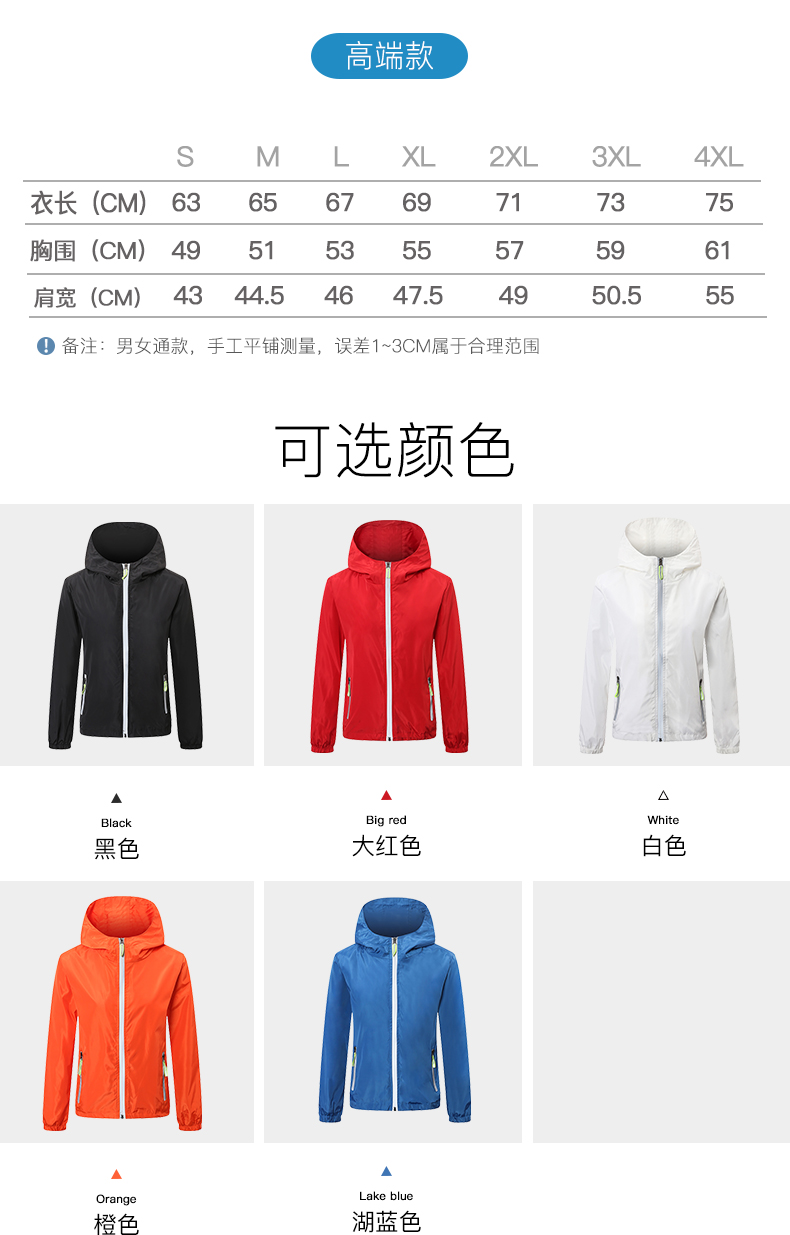 1567144283485209.jpg 广告风衣定制印字防水挡风工作服外套广告衫长袖秋冬团体服定做可印logo(图9)