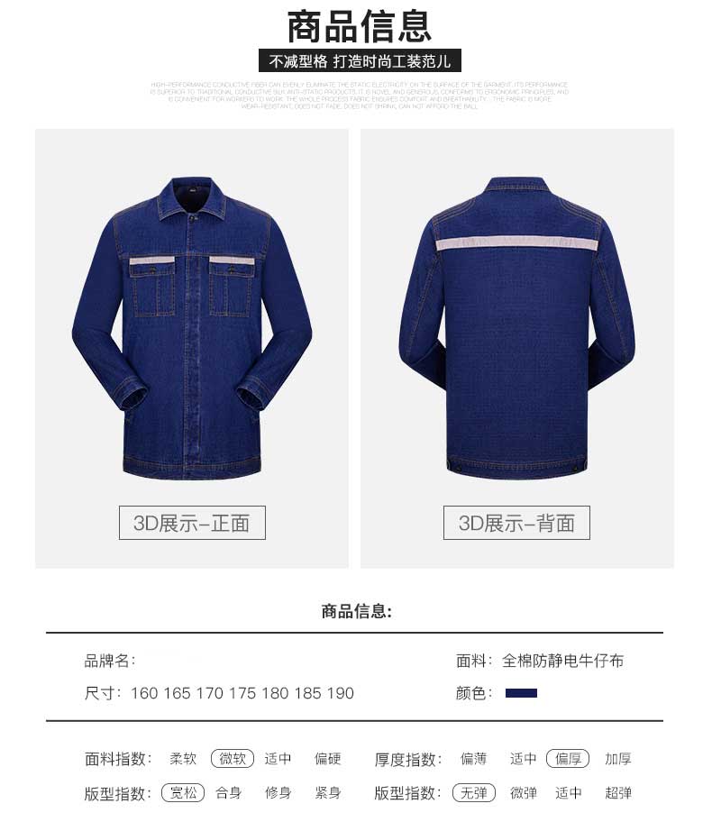 牛仔工作服套装男 春秋纯棉工厂车间防静电电工焊加厚劳保服(图6)