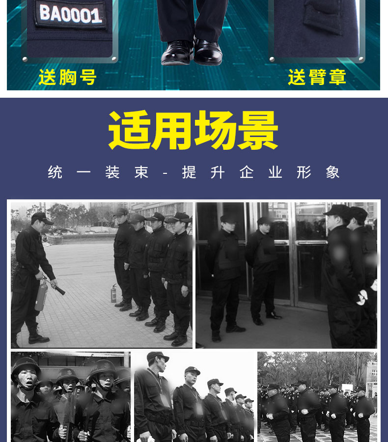 1577091953749504.jpg 保安服春秋套装秋冬套装保安执勤服长袖男女酒店物业门卫工作制服(图9)