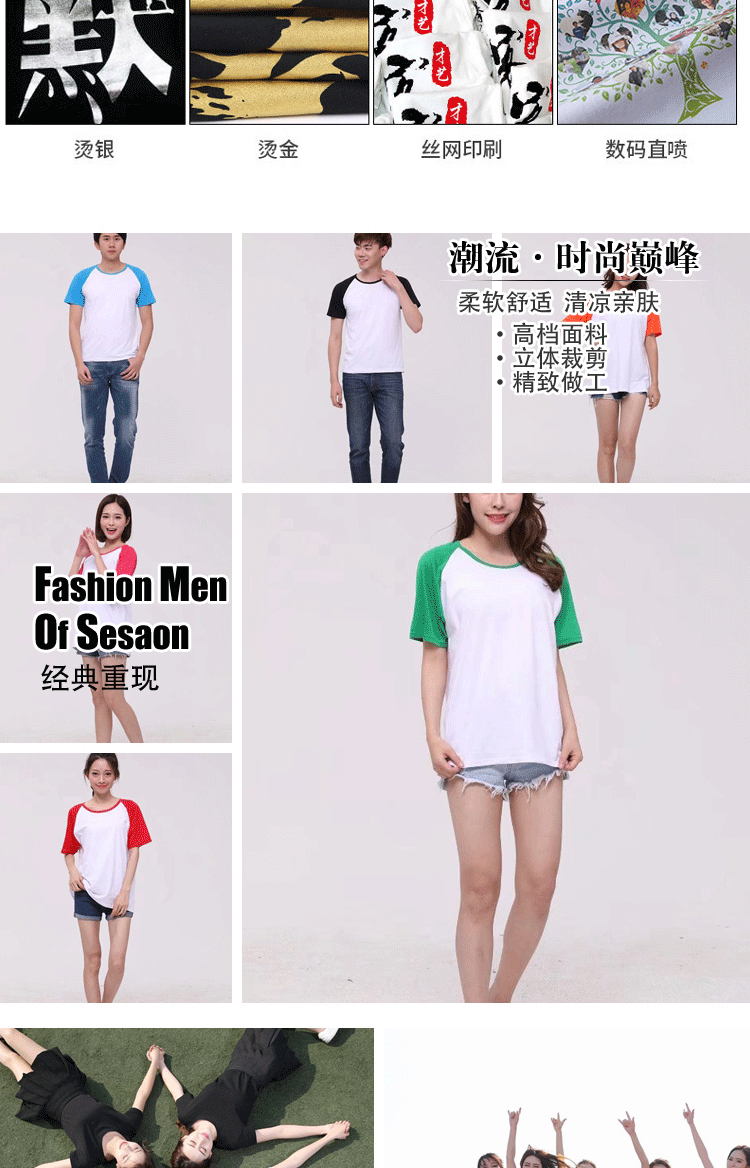 定制短袖t恤莱卡diy班服广告衫文化衫工作服团体服印制logo(图2)