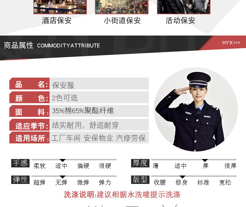 保安工作服套装男女春秋季加厚长袖酒店物业门卫安保服耐磨作训服(图3)