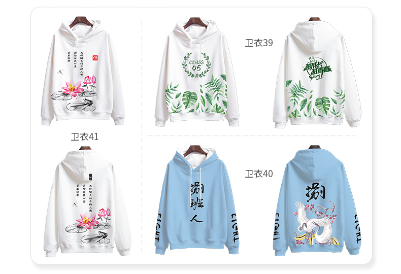 全身印卫衣班服定制印logo风衣定做聚会长袖外套头拉链diy工作服(图36)