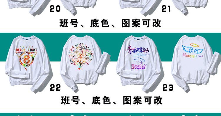 1573797365687128.jpg 公司年终聚会圆领卫衣定制团体工作服diy定做志愿者马甲印字Logo(图20)