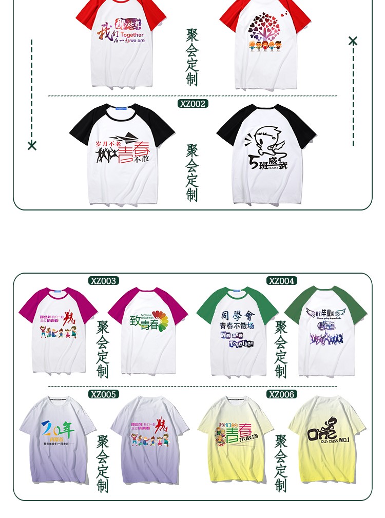 1578626923692168.jpg 班服定制t恤短袖同学聚会衣服夏季夏令营儿童DIY印字logo文化衫(图21)