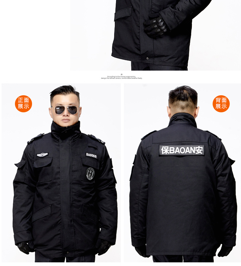 保安作训工作服套装男春秋冬季服装黑色加厚特训棉大衣棉服冬装男(图14)