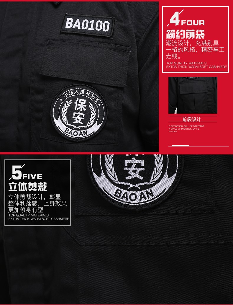 保安工作服套装男长袖春秋冬作训服黑色物业保安制服训练服保安服(图14)