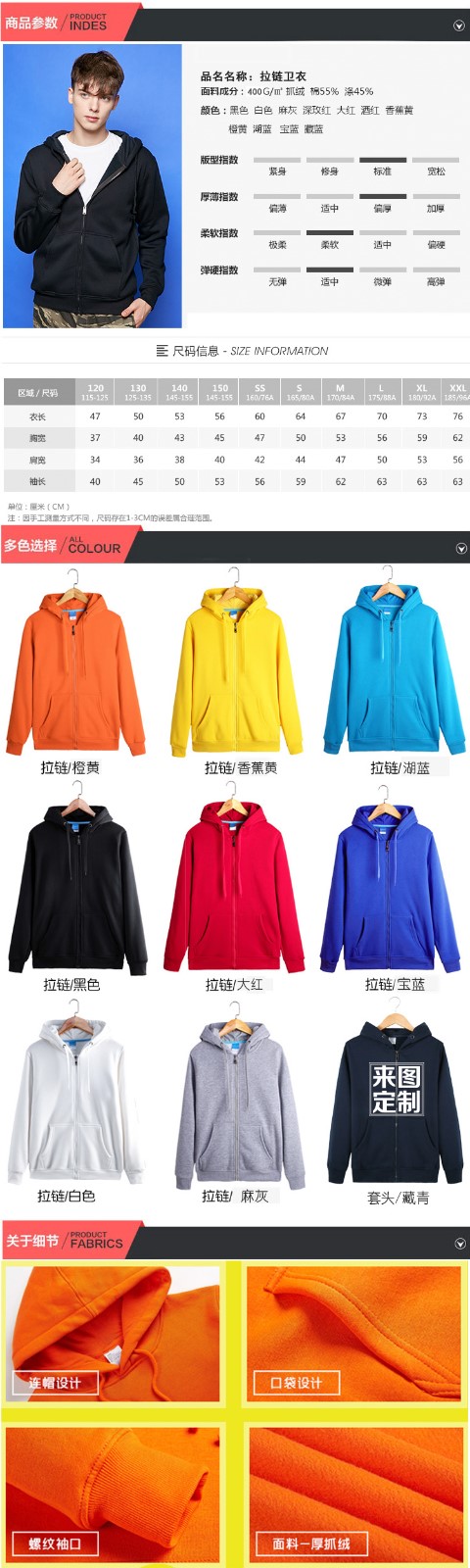 班服卫衣定制印logo连帽外套来图定做工作服印字女私人同学聚会服(图6)