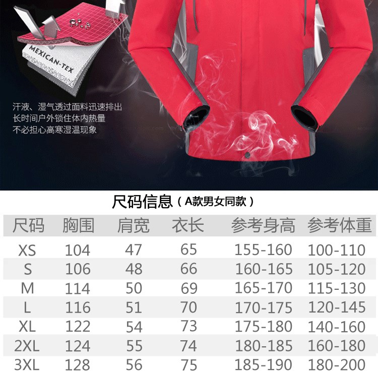 冲锋衣定制团体企业工作服男登山服旅游女防风防水保暖印logo刺绣(图10)