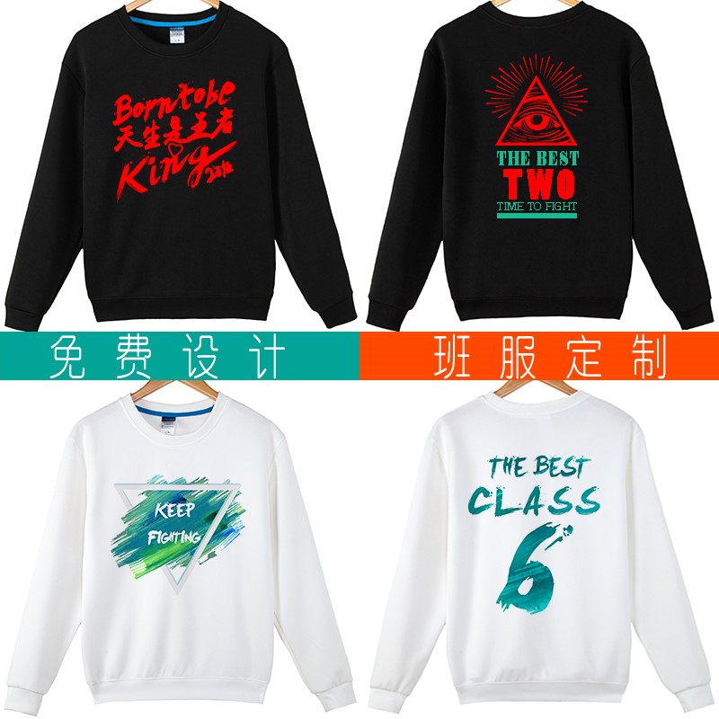 1573797366104997.jpg 公司年终聚会圆领卫衣定制团体工作服diy定做志愿者马甲印字Logo(图44)