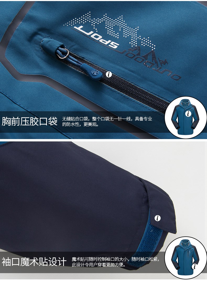 1574341515757583.jpg 定制户外冲锋衣男女三合一可拆卸两件套秋冬季加绒加厚潮牌登山服(图31)