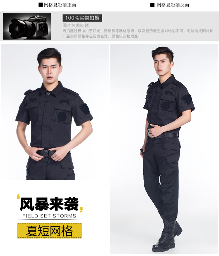 1577413692738444.jpg 保安黑色作战服作训服物业长袖安检保安训练服野战服套装工作服(图15)