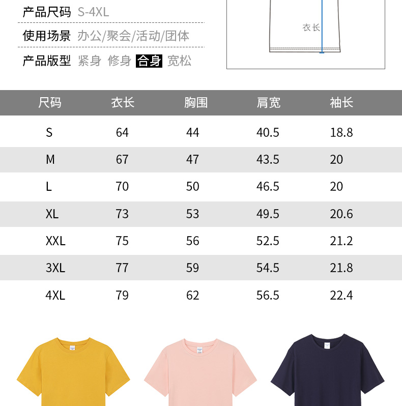 定制T恤工作服夏季班服文化广告衫定做印字LOGO同学聚会体恤订做(图18)