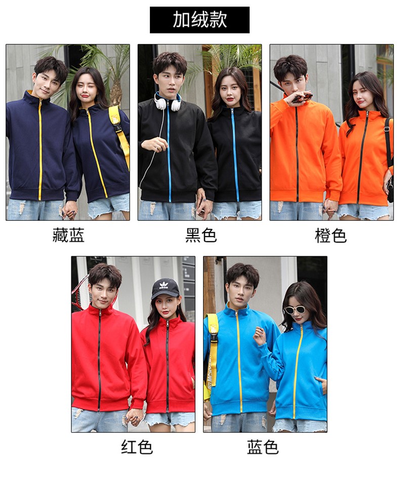 卫衣定制印logo加绒加厚拉链外套连帽服务员工作服订制团体服印字(图10)