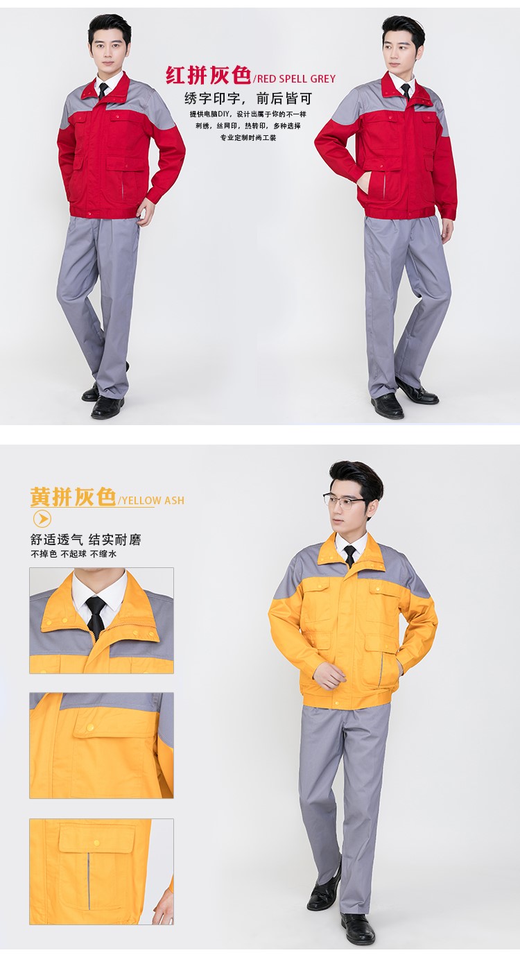 长袖工作服套装男上衣耐磨汽修棉布电焊工装厂服定制秋冬季劳保服(图7)