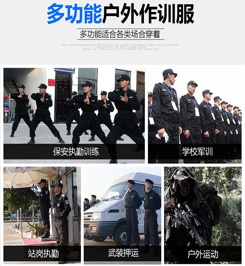 保安工作服套装男长袖春秋冬作训服黑色物业保安制服训练服保安服(图1)
