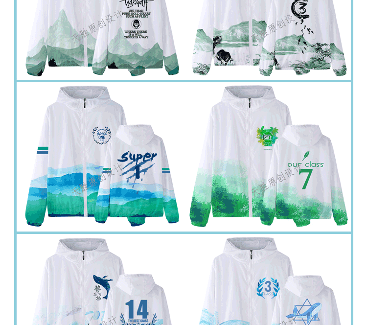 1567162793782718.gif 班服外套定制卫衣秋冬装全身印风衣连帽套头拉链套装工作服印logo(图20)