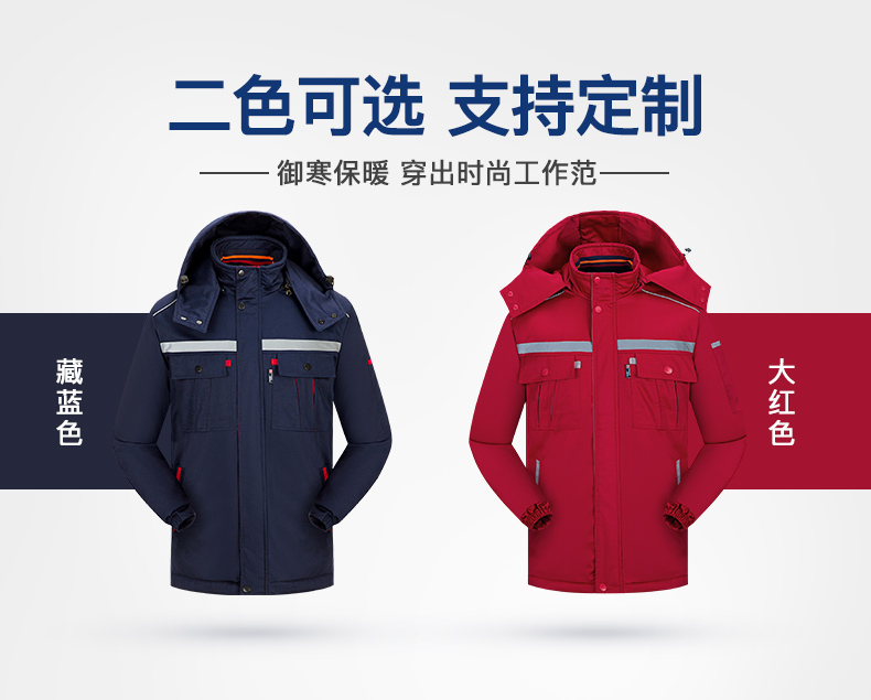 1573818454708681.jpg 冬季工作服棉衣男加厚保暖防寒反光条棉服劳保服棉袄工厂车间冬装(图4)