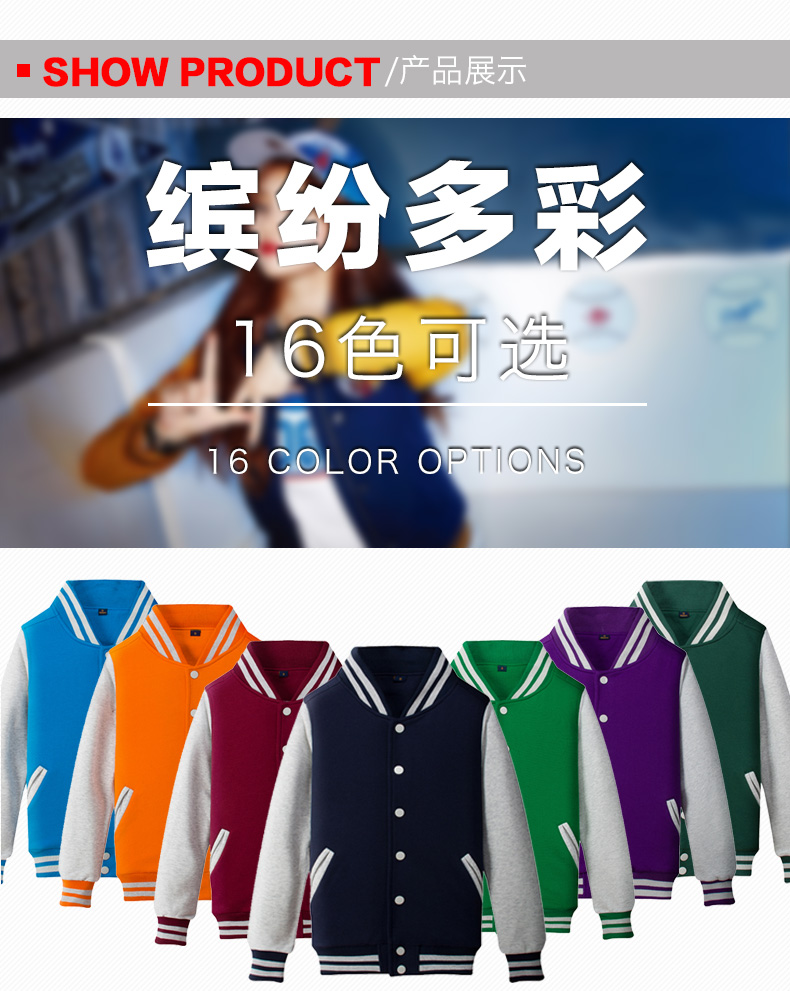 1573547377134158.jpg 班服定制棒球服卫衣定做团体服DIY外套工作服订做企业长袖文化衫(图12)