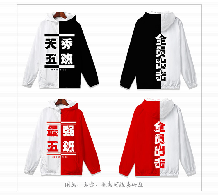 班服卫衣定制风衣连帽印logo来图订做diy同学聚会服工作服秋外套(图7)
