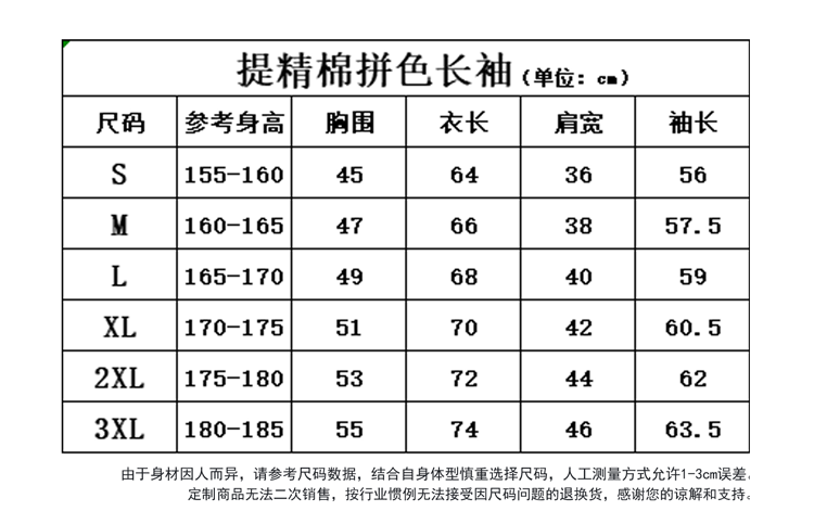 工作服定制T恤长袖POLO广告衫秋冬装饰工衣纯棉翻领刺绣印字LOGO(图8)