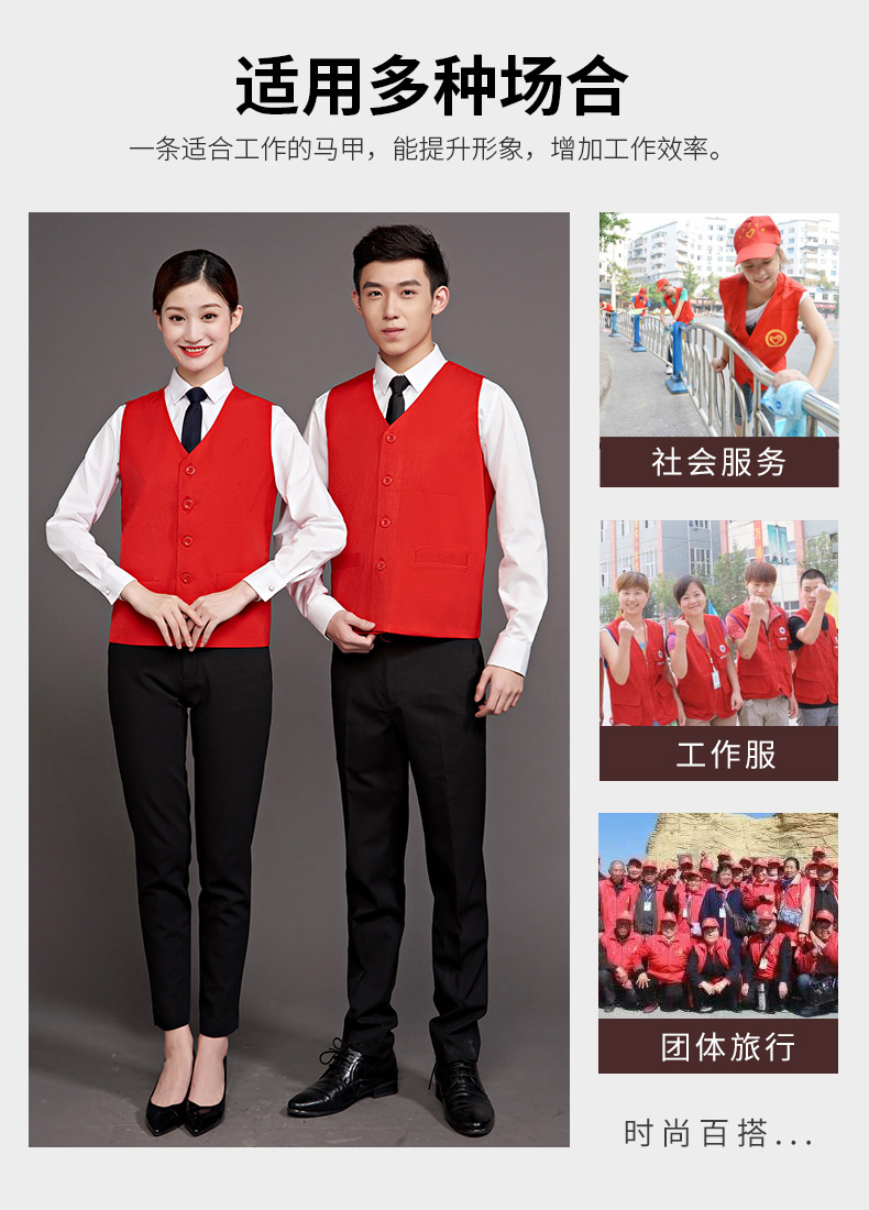 超市工作服马甲定制卖场员工马夹绣字商场导购志愿者服务团队马甲(图8)