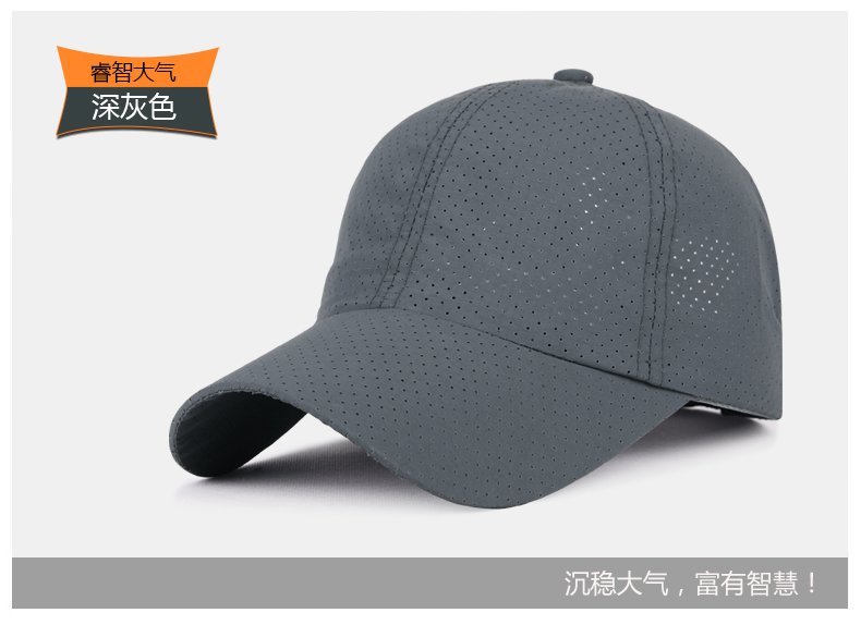 帽子夏天速干纯色棒球帽男女士防晒遮阳帽网眼布透气帽可定制LOGO(图12)