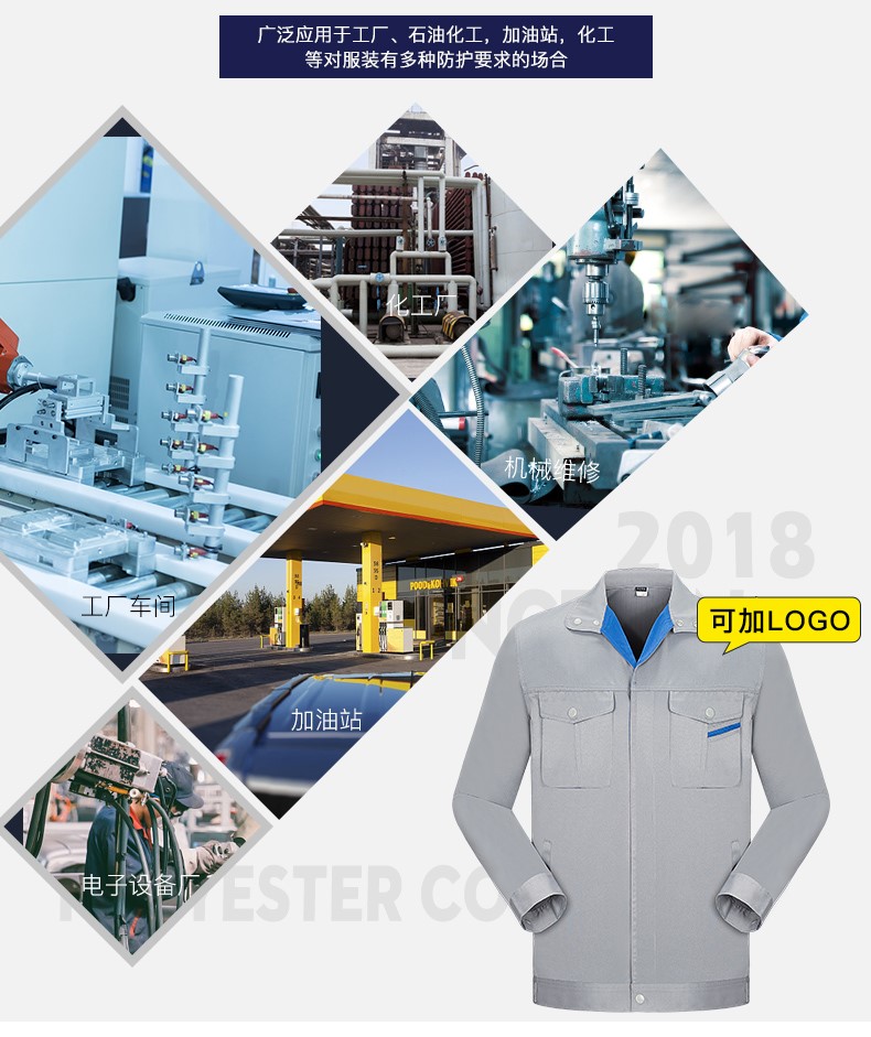 春秋防静电防酸碱工作服套装男电工加油站化工实验室防护服劳保服(图5)