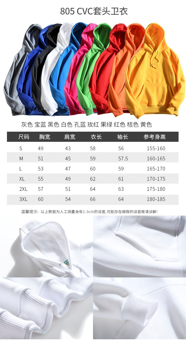 卫衣定制班服外套纯棉连帽加绒棒球服diy印logo字订制长袖工作服(图11)