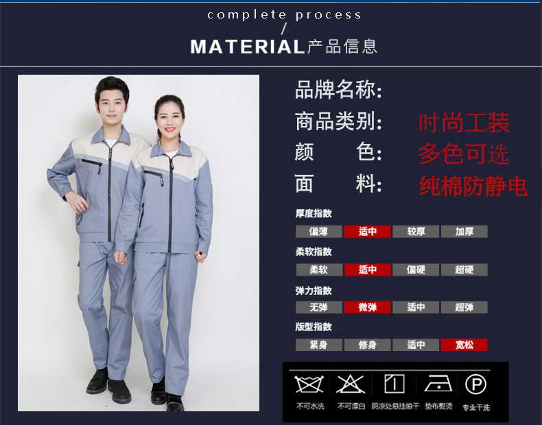 纯棉防静电工作服男春秋季长袖车间汽修工人劳保服工作服套装男(图9)