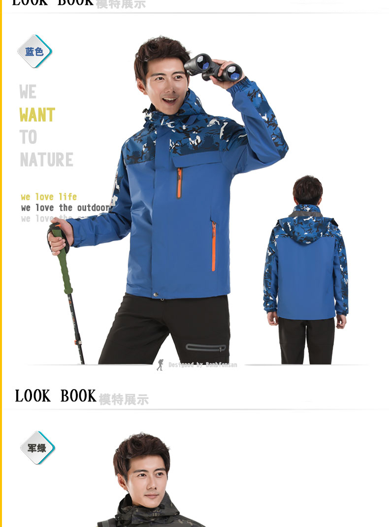 1574322192188884.jpg 迷彩冲锋衣男潮女工作服队服班服工装冬季定制logo印字队服校服厚(图6)