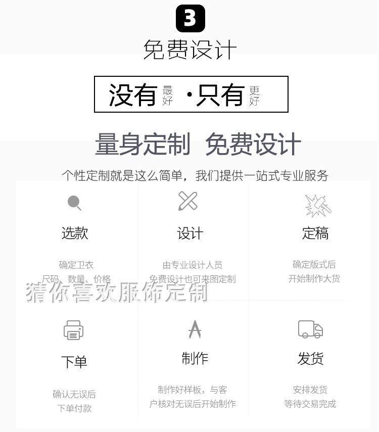 线圈纯棉卫衣定制班服印制logo来图定做圆领卫衣亲子装团体服定制(图8)