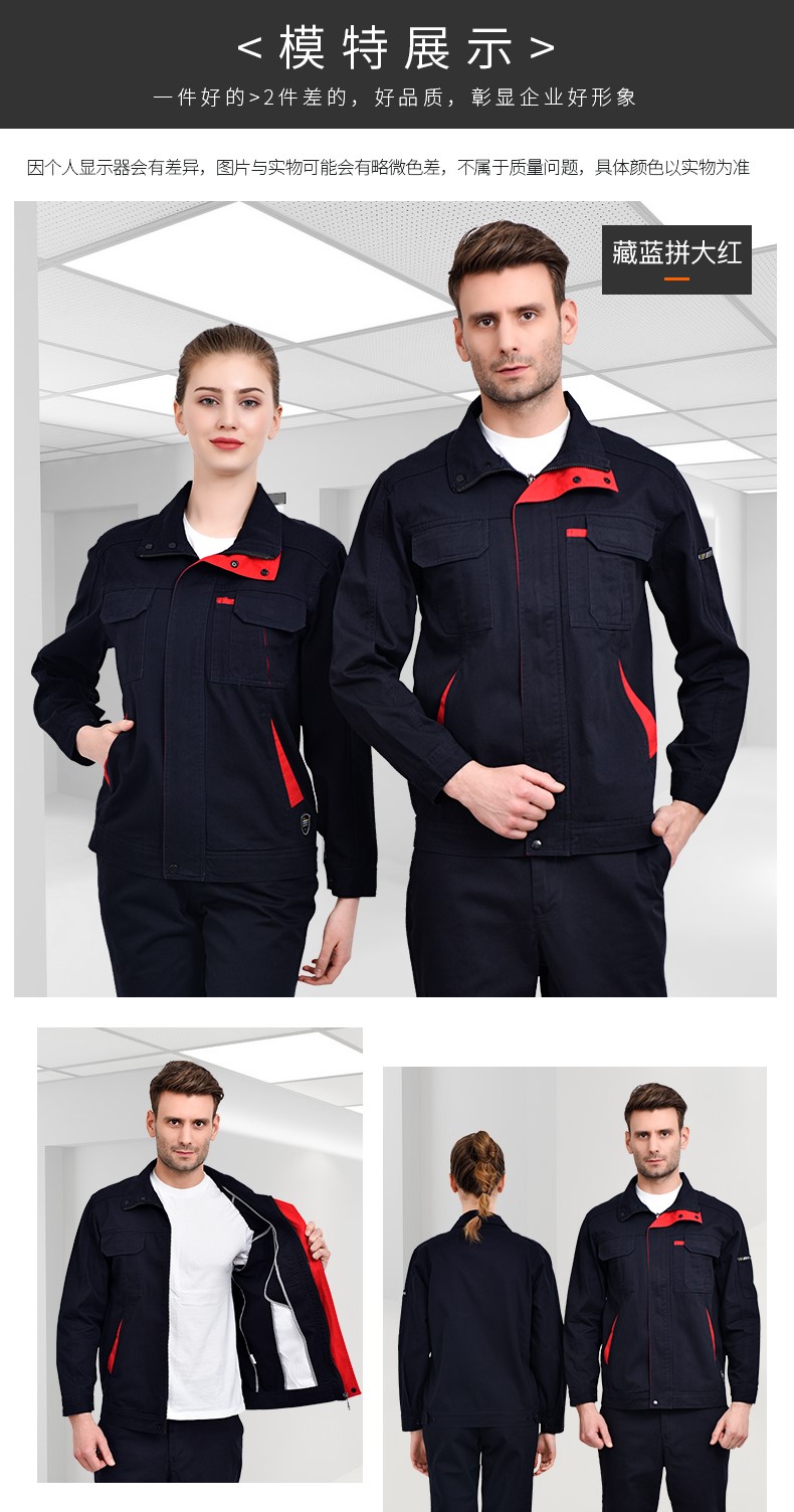 1573736020515553.jpg 纯棉工作服套装男长袖春秋工厂车间宽松大码加厚全棉劳保服上衣(图10)