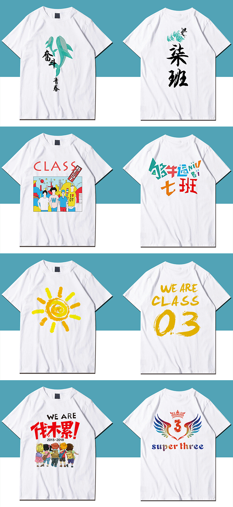 班服定制夏季t恤纯棉短袖同学生聚会全身印diy文化衫订做印字logo(图8)