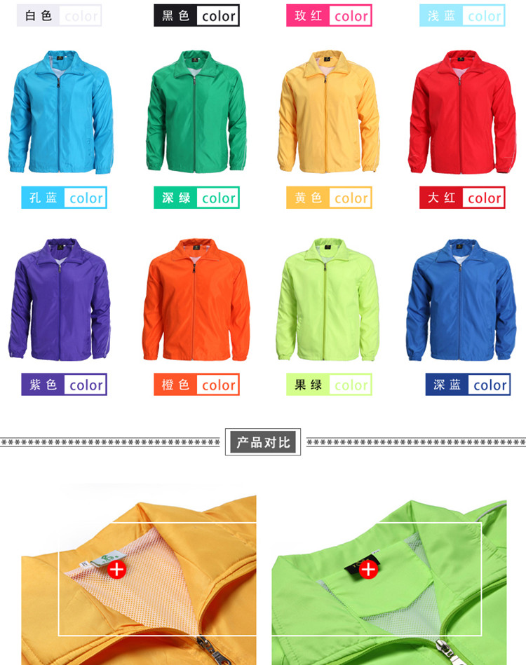 1579248748901169.jpg 广告风衣定制印字logo长袖工作服订制diy衣服定做文化衫工衣外套(图12)