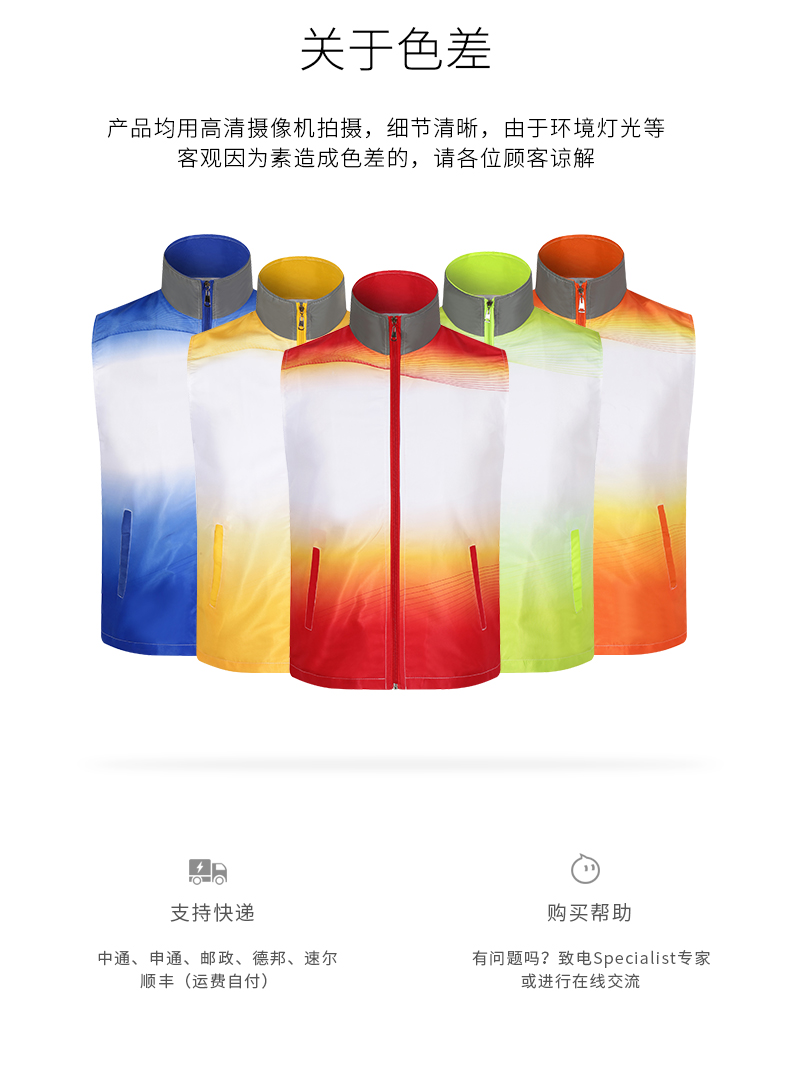 党员志愿者马甲定制印logo渐变色公益活动宣传广告文化衫义工背心(图19)