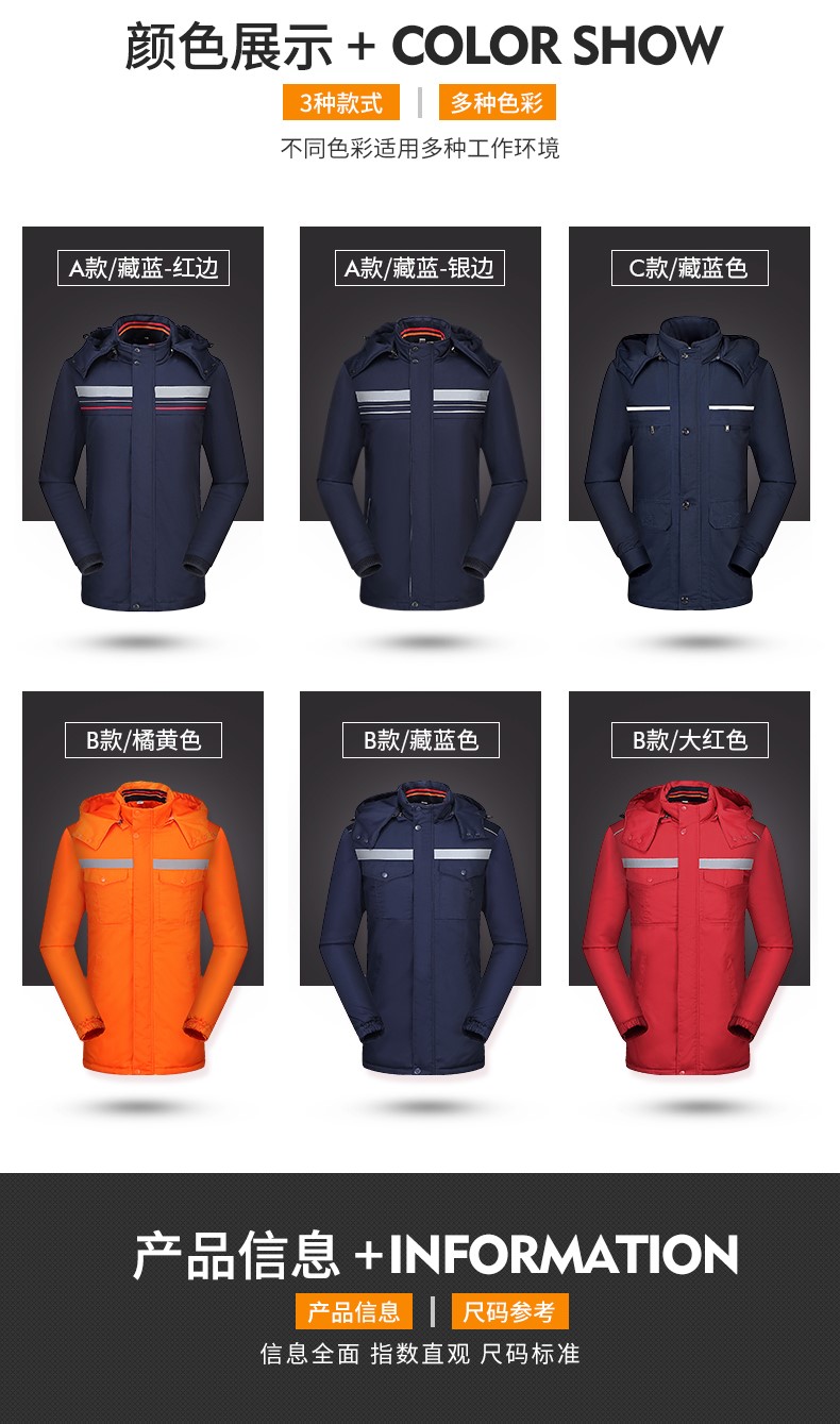 1573810330948229.jpg 工作服棉衣男加厚耐磨冬季保暖防寒劳保棉服环卫中铁工人棉袄冬装(图7)